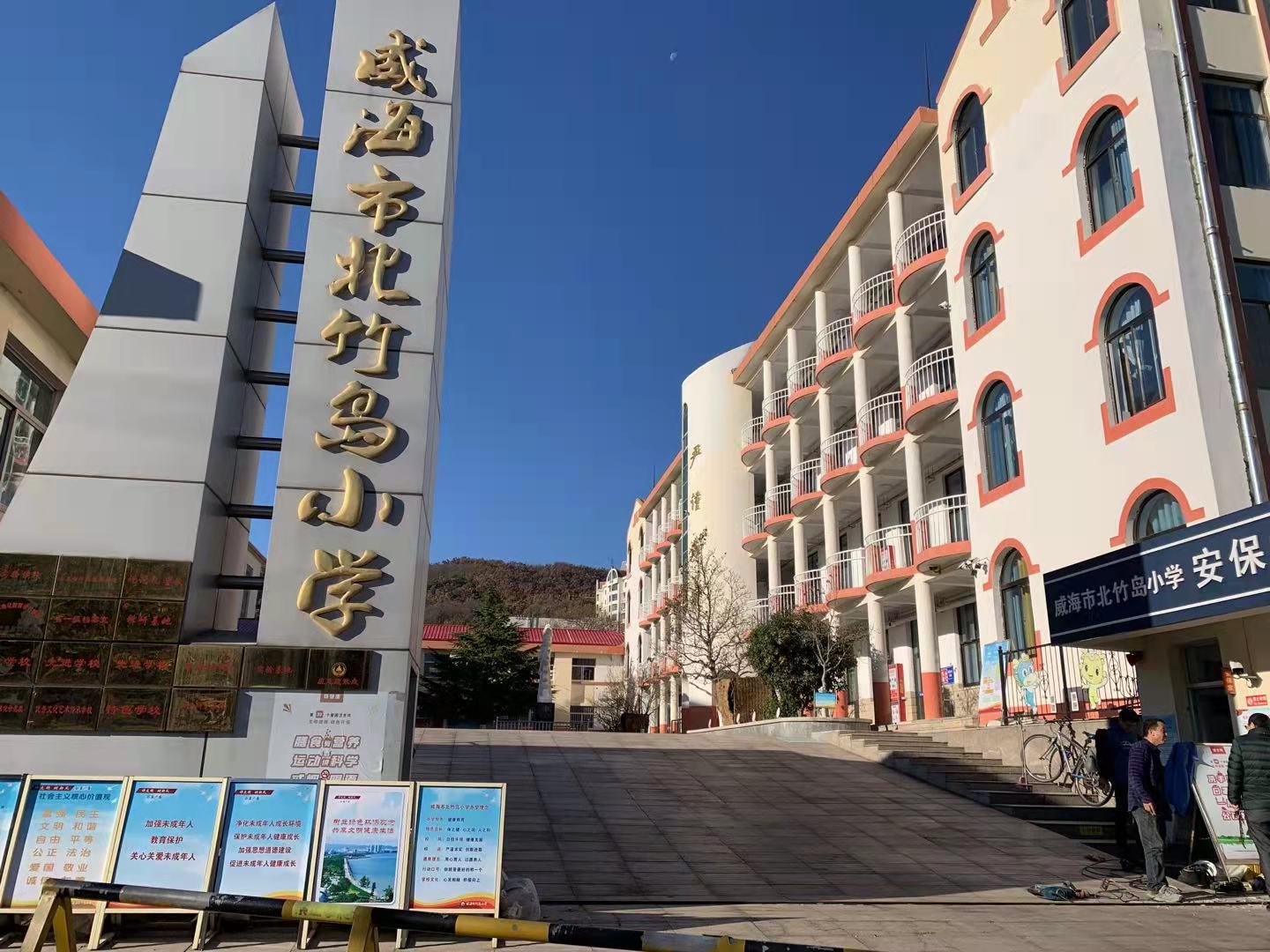 南圣镇北竹岛小学改造加固